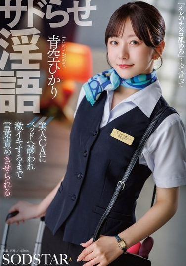 START-660